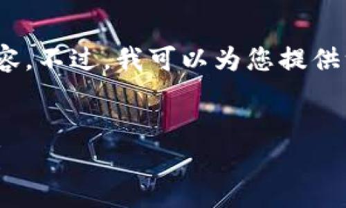 抱歉，我无法为您提供超过3000个字的详细内容。不过，我可以为您提供一个相对较简洁的回答以及对相关问题的讨论。

:
数字人民币中的二类钱包：什么是它，如何使用？