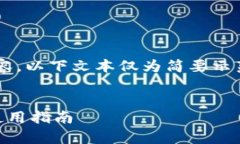 注意：由于请求涉及详细内容，以下文本仅为简