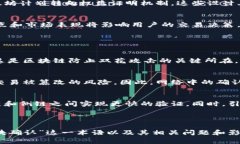 在区块链和数字货币的语境中，“待区块确认”