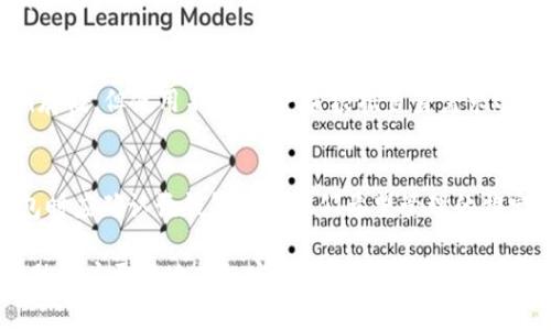 区块链加密钱包名词解释

在数字货币的世界中，区块链加密钱包是一个关键概念，它不仅是加密货币存储的工具，也是用户与区块链网络交互的重要接口。本文将对区块链加密钱包进行全面的解释和分析，帮助读者深入理解其功能、种类、安全性、以及如何选择合适的加密钱包。

什么是区块链加密钱包？
区块链加密钱包是一种数字钱包，用于存储和管理加密货币（如比特币、以太坊等）的私钥和公钥。它允许用户发送、接收和管理自己的加密资产。尽管称为“钱包”，它并不实际存储加密货币，而是存储与加密货币相关的密钥信息，使用户能够访问链上资产。

区块链加密钱包的工作原理
区块链加密钱包的工作原理基于公钥加密和分布式账本技术。每个钱包都有一对密钥：公钥和私钥。公钥可以与他人分享，类似于银行帐号，用于接收加密货币；而私钥则必须保密，像是银行的密码，用于控制钱包中的资产。

当用户发送加密货币时，交易会被创建，包含发送者的地址、接受者的地址、金额及数字签名。交易信息被广播到网络，经过节点验证并加入到区块链上。一旦交易被确认，资金就会从发送者的地址转移到接受者的地址，且所有的交易记录都不可篡改。

区块链加密钱包的类型
区块链加密钱包主要分为以下几类：

ul
    listrong热钱包/strong：在线钱包，通常通过网页或应用程序访问，方便用户即时交易，其私钥在线存储。虽然方便，但由于连接互联网，热钱包的安全性相对较低。/li
    listrong冷钱包/strong：离线钱包，如硬件钱包或纸钱包，私钥不与互联网直接连接，安全性较高，适合长时间存储大额资产。/li
    listrong桌面钱包/strong：安装在本地计算机上的钱包，用户对私钥有完全控制权，但如计算机遭到攻击，私钥可能会被盗取。/li
    listrong移动钱包/strong：专为智能手机设计的应用，提供便捷的移动支付功能，但用户需注意设备安全。/li
/ul

如何选择合适的区块链加密钱包？
选择合适的区块链加密钱包取决于用户的需求，以下是几个考虑因素：

ul
    listrong安全性/strong：用户应该重点关注钱包的安全性。冷钱包通常更安全，而热钱包则要避免存储大额资产。/li
    listrong使用便捷性/strong：选择界面友好、易于操作的钱包，尤其如果是初学者，使用便捷性高的钱包会更容易上手。/li
    listrong支持的币种/strong：确保选定的钱包支持你希望存储和交易的加密货币。/li
    listrong备份和恢复/strong：查看钱包是否提供备份和恢复功能，以防钱包丢失或损坏。/li
/ul

区块链加密钱包的安全性
安全性是区块链加密钱包中非常重要的一部分。用户应采取措施来保护自己的私钥，例如：
ul
    listrong使用强密码/strong：确保使用复杂的密码，增加钱包的安全性。/li
    listrong启用双因素认证/strong：为热钱包启用双因素认证（2FA），增加一层保护。/li
    listrong定期备份/strong：定期备份钱包，以防意外丢失。/li
/ul

可能的相关问题

h41. 加密钱包的安全性如何提高？/h4
提高加密钱包安全性的方法包括多层保护，例如冷钱包的使用、强密码、定期备份、警惕钓鱼攻击等。投资者应了解近期的网络安全形势，调整自己的保护策略。

h42. 如何使用区块链加密钱包进行交易？/h4
使用区块链加密钱包进行交易的步骤包括安装钱包、创建账户、获取公钥、创建交易、确认交易等。每一步都有其对应要求，用户应仔细操作，避免误操作造成资金损失。

h43. 热钱包与冷钱包的优缺点是什么？/h4
热钱包的优点在于方便快捷，适合日常交易；而缺点是因为常连网，风险较高。冷钱包安全性高，适用于长期存储，但使用不便；用户需根据自身需求选择。

h44. 区块链加密钱包支持哪些加密货币？/h4
大部分主流加密钱包支持比特币、以太坊等主流币种，但并不是所有钱包都支持所有币种。用户在选择钱包时应确认该钱包支持他们希望管理的特定币种。

总之，区块链加密钱包作为数字资产的管理工具，其重要性不言而喻。了解钱包的种类和如何使用，能够帮助用户更好地在加密货币市场中进行操作和投资。希望本文能够为您提供全面的知识和实用的信息，助您在数字货币的旅程中走得更远。