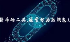 在进行这个主题的讨论之前，关于“数字资产钱