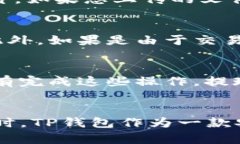 如何在TP钱包中直接购买BNB：新手指南与实用技巧