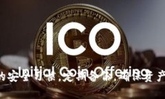 思考一个的    TP钱包私钥导出全解析：安全性、