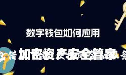 数字钱包借款下载：便捷的金融服务新选择