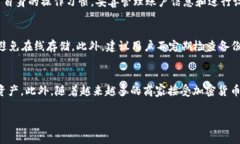    t p钱包下载的注意事项与最佳实践  /  guanjian