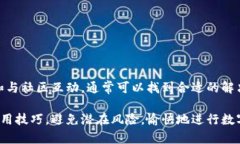   如何解决TP钱包权限管理无法打开的问题 /  gu