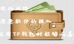   深入解析TP钱包的私钥及其重要性 /  guanjianci