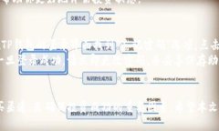 如何在TP钱包上轻松购买TRX：完整指南TP钱包, 购