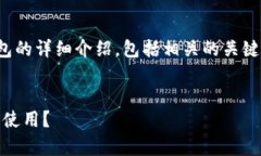 在这一部分，我们将为您提供一个关于数字钱包