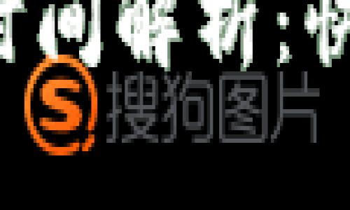  TP钱包闪兑时间解析：快速交易的背后