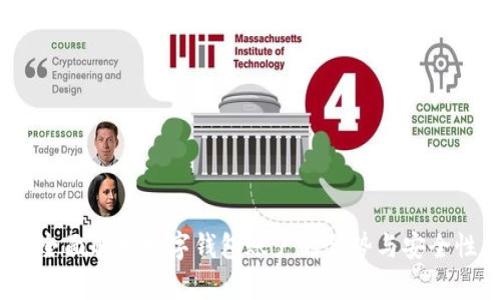  全面解析数字钱包账户的优势与安全性