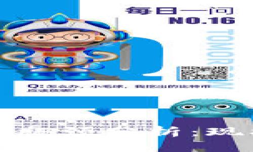 思考一个的

区块链钱包的瓶颈分析：现状与未来挑战