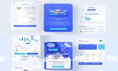 : 深入探讨区块链技术中的虚拟硬冷钱包：安全性