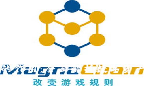 区块链钱包的作用：全面解析数字资产安全与管理