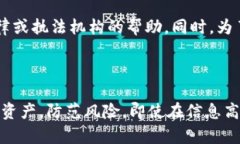 数字货币钱包密钥的使用及安全指南/guanJiCi数字