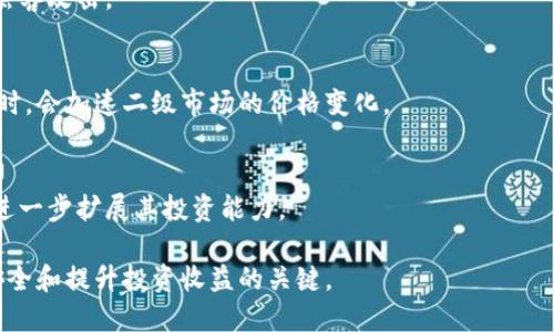 weihao区块链钱包与二级市场：全面解析和区别/weihao  
区块链钱包, 二级市场, 数字货币, 交易所/guanjianci  

区块链技术自诞生以来，便成为了金融领域的革命性技术，尤其在数字货币市场中扮演了至关重要的角色。而区块链钱包与二级市场则是用户在进行数字货币交易时不可避免接触的两个概念。本文将详细讨论这两者的关系以及如何使用它们进行交易。

什么是区块链钱包？  
区块链钱包是用户用来存储、接收和发送数字货币的工具。它并不是一个实体钱包，而是一个数字化的应用程序或程序库，它通过加密技术来保证用户资产的安全。根据存储方式的不同，区块链钱包可以分为热钱包和冷钱包。热钱包是指始终连接到互联网的电子钱包，它便于用户随时进行交易；而冷钱包是指不连接互联网的存储设备，如硬件钱包或纸钱包，它在安全性上相对更高。  

区块链钱包通常具有以下几个基本功能：  
ul  
    li安全存储加密货币：钱包可以安全地存放用户的私钥和公钥，保证用户资产的安全。/li  
    li发送和接收加密货币：用户可以通过钱包发送和接收加密货币。交易完成后，钱包会记录交易信息。/li  
    li查看交易记录：钱包可以显示用户过去的交易记录，于各类平台进行资产管理。/li  
    li集成其他服务：一些高级钱包还包括德信融资、链上应用等功能。/li  
/ul  

什么是二级市场？  
二级市场主要是指已经发行的证券或资产的交易市场，包括股票市场、债券市场以及数字货币市场等。在数字货币领域，二级市场通常是指交易所内的数字资产交易。在此市场中，投资者可以通过交易平台买入或卖出各种数字货币。  

二级市场的特点包括：  
ul  
    li流动性：二级市场通常具有较好的流动性，投资者能够方便地买入和卖出资产。/li  
    li价格发现：通过供需关系，市场能够快速反映资产的真实价值。/li  
    li信息透明：交易记录公开透明，投资者可以通过交易所公开的数据做出决策。/li  
    li活跃度较高：二级市场通常是交易相对频繁的市场，常常伴随着价格波动。/li  
/ul  

区块链钱包与二级市场的关系  
区块链钱包与二级市场之间并不是相同的概念，它们各有所长，且相辅相成。区块链钱包是数字货币的存储工具，而二级市场则是这种数字资产转让和交易的地方。用户需要通过各种交易所的二级市场进行交易，而最终的资产存储则是依赖自己的区块链钱包。  

例如，当用户在交易所购买比特币时，这个交易是在二级市场上进行的。而购买完成后，比特币的存储则是通过用户的区块链钱包实现的。因此，两者在数字货币交易中起着重要且互补的作用。  

如何选择区块链钱包？  
选择一个合适的区块链钱包是保障资产安全的重要步骤。用户在选择钱包时，应考虑以下几个因素：  
ul  
    li安全性：钱包的安全性是最重要的考量标准。用户应选择具有良好声誉且具备多重身份验证和加密功能的钱包。/li  
    li用户体验：钱包的使用界面应简单易懂，便于新手快速上手。同时，钱包中应有详细的使用说明。/li  
    li支持的币种：不同的钱包支持的数字资产种类有所不同，用户需选择支持自己投资币种的钱包。/li  
    li功能性：一些钱包具备额外的功能，如与DApp的集成、实时市场数据等，可以提升使用体验。/li  
/ul  

如何在二级市场上交易数字货币？  
在二级市场上交易数字货币的基本步骤如下：  
ol  
    li选择交易所：用户需选择一个信誉良好的数字货币交易所，如Coinbase、Binance等。/li  
    li注册账户：用户需要提供必要的身份信息进行注册，并可能需要进行身份验证。/li  
    li充值资金：用户需将法币（如人民币、美元等）或数字货币充值至交易所账户，以便进行交易。/li  
    li下单交易：用户可以选择市场单或限价单进行交易，根据市场价格或自己设置的价格买入或卖出。/li  
    li提取资产：完成交易后，用户应及时将资产提取至自己的区块链钱包中，以确保安全。/li  
/ol  

可能相关的问题  
1. 区块链钱包是否会影响二级市场的交易？  
区块链钱包本身不会直接影响二级市场的交易行为，但它与市场之间存在不可分割的联系。用户的买卖决策在很大程度上取决于他们在钱包中的资金状况。若某个钱包支持的币种在某时间段内价格上涨，用户可能会选择出售得到利润，从而刺激二级市场的交易量。  

2. 如何保证区块链钱包的安全性？  
保证钱包安全的措施包括：使用强密码、双重验证、定期备份钱包数据和使用冷钱包存储长期资产等。同时，用户应定期关注钱包的安全更新和最新的安全协议，避免受到黑客攻击。  

3. 数字货币的流通对二级市场价格的影响  
数字货币在市场上的流通量直接影响其价格。流通量较大的币种价格相对稳定，而流通量较小的币种可能因买卖行为造成较大价格波动。同时，当用户通过钱包高频交易时，会加速二级市场的价格变化。  

4. 区块链钱包合约如何在二级市场中应用？  
区块链钱包与智能合约密切相关。用户可以通过钱包参与链上的项目及融资。同时，在二级市场中，合约交易可以为用户提供更多的投资选择，通过期权、期货等金融工具进一步扩展其投资能力。  

总结而言，区块链钱包与二级市场虽为不同概念，但在数字货币生态系统中扮演着相辅相成的角色。用户在进行投资时，理解两者的关系并选择合适的工具，是保障资产安全和提升投资收益的关键。