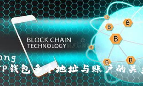 jiaotong
    TP钱包多个地址与账户的关系解析