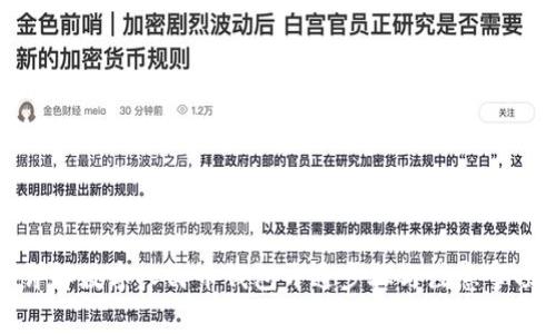 详解数字人民币钱包开通步骤与注意事项