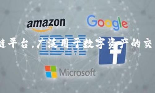 关于“T P钱包波场链交易所是哪个”的问题，波场（TRON）是一种区块链平台，广泛用于数字资产的交易和智能合约的开发。而TP钱包则是一种支持多种公链和代币的钱包。

### TP钱包与波场链交易所的全面解读