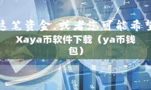 在您提到的上下文中，