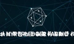 区块链钱包的全面解析与翻译指南