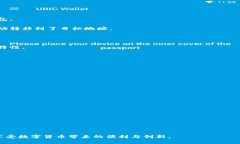 baioti未来数字货币钱包的使用指南：安全、高效