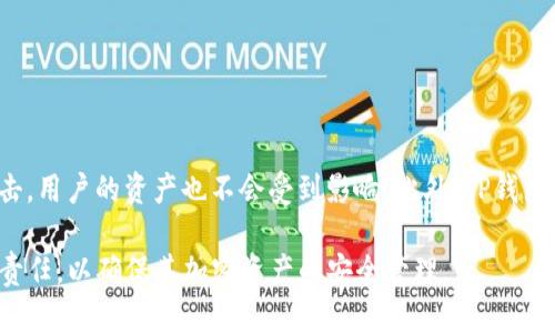   如何解决TP钱包代币被隐藏的问题？ / 

 guanjianci TP钱包, 代币隐藏, 加密货币, 钱包安全 /guanjianci 

随着加密货币的普及，越来越多的人开始使用加密货币钱包来存储和管理他们的数字资产。TP钱包作为一个热门的多链数字钱包，用户可以在其中存储多种加密货币及其代币。然而，有些用户可能遇到过代币被隐藏的问题，这可能会造成资产的管理困难，甚至引起用户的恐慌和不安。本文将详细介绍如何解决TP钱包代币被隐藏的问题，并与此相关的各个方面。

一、什么是TP钱包？
TP钱包是一款支持多种区块链资产的数字货币钱包，它允许用户轻松简便地管理他们的加密货币和代币。作为一款去中心化钱包，TP钱包提供了高水平的安全性和隐私保护，使用户能够完全控制自己的资产。同时，TP钱包的用户界面友好，适合各种层次的用户。TP钱包不仅支持主流的Ethereum、BSC等公链，还兼容各种ERC20、BEP20等代币。

二、代币为何会被隐藏？
代币被隐藏的原因可能多种多样，以下是一些常见的原因：
ul
  listrong用户设置问题：/strong用户可能在钱包设置中不小心隐藏了某个特定的代币。这通常是用户在钱包内进行自定义设置的结果。/li
  listrong链相关问题：/strong由于TP钱包支持多条链，如果某个代币与当前选择的链不匹配，这可能导致该代币无法显示。/li
  listrong代币未添加：/strong某些代币需要手动添加到TP钱包中。如果用户未正确添加代币，钱包将不会显示相关资产。/li
  listrong网络延迟：strong区块链网络的延迟有时可能导致代币在钱包中显示异常，这通常是暂时的。/li
/ul

三、如何找回隐藏的代币？
找回隐藏代币的步骤相对简单，以下是一些解决方案：
ul
  listrong检查设置：/strong打开TP钱包，进入“设置”菜单，检查是否不小心关闭了某个代币的显示。在代币列表中，确保你需要的代币没有被隐藏。/li
  listrong添加代币：/strong如果代币未在列表中显示，可能是因为它没有被添加。在主界面选择“添加代币”，输入代币合约地址，添加相应代币。/li
  listrong切换链：/strong如果代币与当前链不匹配，尝试切换到正确的链（如Ethereum或BSC）。在钱包界面找到选择链的选项，切换后检查代币是否已经出现在列表中。/li
/ul

四、如何提高TP钱包的使用安全性？
在使用TP钱包时，提高安全性是非常重要的。以下是一些建议：
ul
  listrong开启双重验证：/strong尽量开启双重身份验证功能，以增加账户的安全性。/li
  listrong定期更新钱包：strong保持钱包应用程序的最新版本，以确保其获得最新的安全更新。/li
  listrong备份助记词：/strong在创建钱包时，会收到一套助记词。务必妥善保管，不要与他人共享。/li
  listrong使用强密码：/strong设置复杂密码，并定期更换。切勿使用简单密码或者重复使用其他账户的密码。/li
/ul

五、常见问题解答

1. TP钱包支持哪些代币？
TP钱包支持多种加密货币及其代币，例如Ethereum（ETH）、Binance Coin（BNB）、Tether（USDT）、Chainlink（LINK）等。此外，TP钱包还支持基于ERC20和BEP20标准的代币，用户可以方便地管理多种资产。不论是主流代币还是小众代币，TP钱包通常都能满足用户的需求。如果用户对某一特定代币是否支持不确定，可以访问TP钱包的官方网站或者其客户支持页面以获取最新的信息。

2. 如果我发现我的代币数量不对，应该怎么办？
在TP钱包中发现代币数量不对的情况通常可以通过以下步骤解决：
ul
  listrong确认交易记录：/strong首先，检查交易记录，确保没有意外转账或者错转。可以在交易历史中查找代币的流动情况。/li
  listrong检查链设置：/strong确保当前所选的链是持有你所需代币的链，转到相关链后查看代币是否如期显示。/li
  listrong查看网络状态：/strong某些情况下，网络延迟可能导致资产显示不准确。检查网络连接，稍后再刷新查看。/li
/ul

3. 如何恢复丢失的代币？
若有代币丢失的情况，首先要冷静处理。丢失的代币可能因为多种原因而无法显示，例如隐藏或未添加。恢复丢失代币的操作为：
ul
  listrong重新添加：/strong通过代币合约地址再次添加代币，以确保其在钱包中显示。/li
  listrong网络链核查：/strong确保选择了正确的链，需要确认并切换到存放该代币对应链。/li
  listrong联系客服：/strong如仍无法找回丢失代币，建议联系TP钱包的客服寻求帮助。/li
/ul

4. TP钱包是否安全可靠？
TP钱包作为一款多链钱包，整体上是非常安全可靠的。其采用去中心化的设计，用户的私钥存储在用户设备上，付出的每笔交易都需通过用户确认。因此，即使平台遭到攻击，用户的资产也不会受到影响。此外，TP钱包还实施了多重安全验证机制，如双重验证、交易确认等，进一步增强了安全性。即便如此，用户自身也需要保持警惕，保障自身的助记词和密码安全，防止被他人窃取。

综上所述，TP钱包代币被隐藏的问题并非难以解决，通过设置检查、链切换和手动添加等方式，用户可以轻松找回他们的代币。同时，增强TP钱包的安全性也是用户应尽的责任，以确保其加密资产的安全管理。