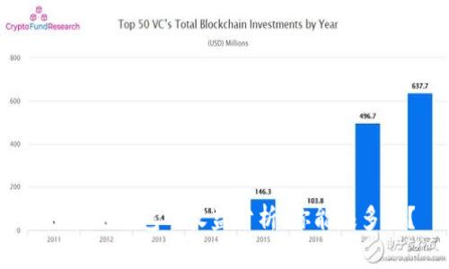  区块链钱包的收益分析：你能赚多少？