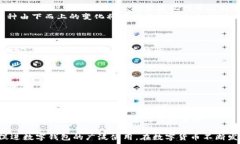   bianjie农行DCEP数字钱包内测版：引领未来数字货