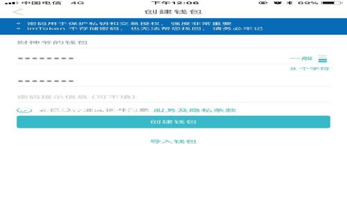 俄罗斯加密钱包的使用指南：安全存储与交易技巧
俄罗斯, 加密钱包, 数字货币, 区块链/guanjianci

在数字货币迅速发展的今天，加密钱包作为存储和管理数字货币的重要工具，受到了越来越多人的关注。尤其是在俄罗斯，随着区块链技术的推广和数字货币的普及，加密钱包的使用变得尤为重要。那么，俄罗斯的加密钱包究竟是如何使用的呢？本文将提供详细的使用指南与最佳实践，同时解答几个相关问题，帮助您深入理解和使用加密钱包。

1. 什么是加密钱包？
加密钱包是一种数字工具，用于存储、管理和交易加密货币。与传统的钱包不同，加密钱包不存储实物货币，而是存储与这些数字货币相关的私钥和公钥。私钥是您对加密资产的唯一访问权，公钥则是与其他用户进行交易的地址。根据存储方式的不同，加密钱包可以分为热钱包与冷钱包：
ul
    listrong热钱包/strong：通常以软件形式存在，可以随时连接到互联网，方便快速交易。/li
    listrong冷钱包/strong：多以硬件或纸质形式存在，不与互联网连接，适合长期存储，安全性更高。/li
/ul

2. 如何在俄罗斯创建和使用加密钱包？
创建和使用加密钱包的步骤相对简单，但需要遵循一些安全措施，以确保您的资金安全。以下是详细步骤：

h4步骤一：选择钱包类型/h4
根据您的需求选择合适的钱包类型。如果您频繁交易，热钱包可能更适合您；如果您打算长期持有数字货币，冷钱包则是更安全的选择。

h4步骤二：下载或购买钱包/h4
如果您选择热钱包，可以在官方网站或者常用的应用商店中下载对应的软件。对于冷钱包，您需要在线购买实体设备，确保选择知名品牌，以避免安全隐患。

h4步骤三：创建钱包账户/h4
安装或激活钱包后，系统会提示您创建账户。此时您将设置钱包的密码，这一步骤非常重要，请确保密码复杂且不易被猜到。

h4步骤四：备份私钥/h4
创建完账户后，系统会生成一个唯一的私钥，您需要将其备份并妥善保管。建议将其写在纸上，放入安全的地方，不要将私钥存储在电子设备上，以防被黑客攻击。

h4步骤五：存入数字货币/h4
您可以通过交易所等方式购买数字货币，然后将其转入您的钱包地址。在添加资金后，务必检查钱包地址，确保是正确的地址，以避免资产损失。

h4步骤六：进行交易/h4
若要进行交易，只需输入接收方的公钥地址，确认交易金额，并支付所需的网络费用。交易完成后，您可以在钱包中查看交易记录。

3. 俄罗斯使用加密钱包时的常见问题与解决方案
在使用加密钱包的过程中，用户可能遇到一些问题。以下是几个常见问题及其解决方案：

h4问题一：如何保护钱包的安全？/h4
安全问题是每个加密钱包用户的首要关注点。为了保护您的加密钱包安全，您可以采取以下措施：
ul
    listrong使用强密码/strong：设置一个复杂且独特的密码，避免使用生日或常见数字组合。/li
    listrong启用双重身份验证/strong：许多钱包提供双重身份验证选项，启用后需要额外的验证步骤，提高安全性。/li
    listrong定期备份私钥/strong：确保对私钥进行备份，并将其存放在多个安全位置，尽量避免电子存储。/li
    listrong保持软件更新/strong：及时更新钱包软件，以确保修复已知的安全漏洞。/li
    listrong使用冷钱包存储大额资产/strong：对于长期持有或大额资产，可以考虑使用冷钱包来避免风险。/li
/ul

h4问题二：如何解决钱包无法连接网络的问题？/h4
如果您在使用热钱包时遇到无法连接网络的问题，可能是以下原因造成的：
ul
    listrong网络故障/strong：检查您设备的网络连接，确保能正常上网。/li
    listrong钱包服务停机/strong：访问钱包官方网站，查看是否有维护通知或服务中断信息。/li
    listrong软件问题/strong：尝试重启应用或卸载重装，确保使用最新版本。/li
/ul
如果以上步骤仍无法解决问题，建议联系客服或查阅常见问题解答。

h4问题三：如何进行交易时确认交易是否成功？/h4
每笔加密货币的交易都会在区块链上进行记录，您可以通过区块链浏览器来验证交易是否成功。具体步骤如下：
ul
    listrong获取交易ID/strong：在钱包中查找到您的交易记录，记录下交易ID（TxID）。/li
    listrong访问区块链浏览器/strong：打开相应的区块链浏览器，例如以太坊可以使用Etherscan，比特币可以使用Blockchain.com。可根据币种选择对应的浏览器。/li
    listrong搜索交易ID/strong：在浏览器中输入交易ID，点击查询。您将看到交易的状态和确认次数。/li
/ul
通常，交易状态为“已确认”表示交易成功，确认次数越多，安全性也越高。

h4问题四：如何撤回错误转账？/h4
如果您错误地将数字货币转账给了错误的地址，很遗憾的是，这笔交易无法撤回。这是加密货币交易的一大特性，因为所有交易都是基于区块链的不可逆性。以下几点可以帮助您减少此类错误：
ul
    listrong仔细检查地址/strong：在发送资金之前，多次核对接收地址，确保准确无误。/li
    listrong小额测试转账/strong：在大额转账之前，可以先小额转账到新地址，以确认地址的有效性。/li
    listrong联系接收方/strong：如果转账金额较大且对方的身份可信，可以尝试联系接收方，询问是否能协助恢复资金。/li
/ul

总结而言，俄罗斯的加密钱包使用指南包括创建钱包、备份私钥以及进行安全交易等多个方面。通过选择合适的钱包、采取有效的安全措施，您可以更好地管理和使用数字货币。同时，了解常见问题的解决方案，也能帮助您在使用过程中减少不必要的麻烦。希望本文能够为您提供有价值的参考和帮助，让您在加密货币的世界中游刃有余。