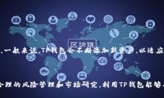 如何使用TP钱包购买交易所没有的币？详细指南与