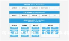 如何冻结区块链钱包：全面指南