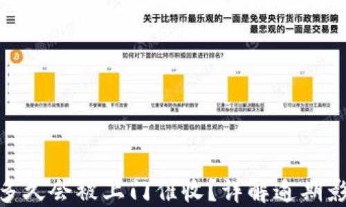 
数字钱包逾期多久会被上门催收？详解逾期影响与应对措施