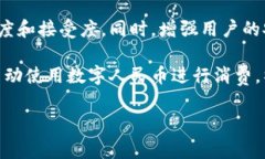 baioti数字人民币与数字钱包：未来支付的趋势与