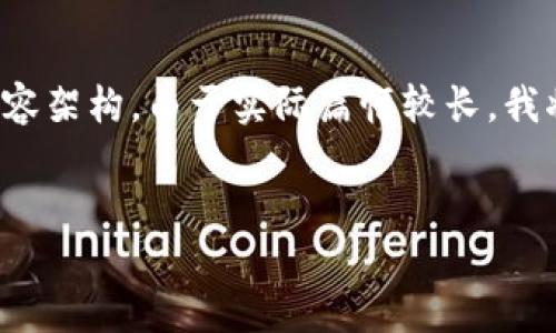 在这里，我将为您提供一些关于“TP钱包如何进入交易所”的内容架构。由于实际篇幅较长，我将提供一个大概念和具体框架，您可以根据这个框架进行扩展。


TP钱包如何进入交易所：一站式指南