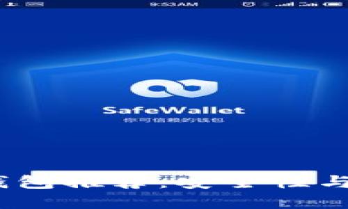 2023年最佳加密钱包推荐：安全性与易用性的完美结合