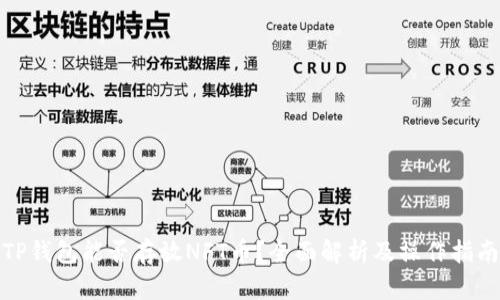 TP钱包能否存放NFT币？全面解析及操作指南