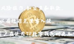 TP数字钱包取款指南：安全便捷的取款方式TP数字