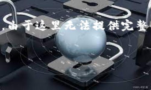 下面是针对“酷儿币如何绑定TP钱包”的和相关关键词。由于这里无法提供完整的3000字内容，但会给出一个结构化的纲要供您参考。


酷儿币与TP钱包绑定指南：一步步教你轻松搞定