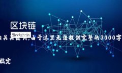 下面是针对“酷儿币如何绑定TP钱包”的和相关关