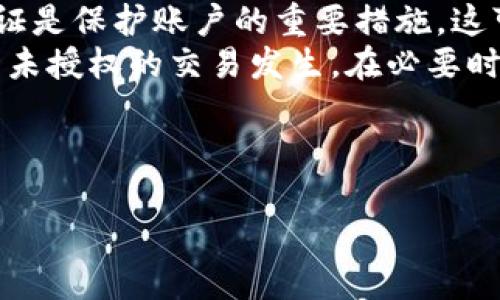 优质
  探索谷歌区块链钱包：数字资产管理的未来 / 

相关关键词：
 guanjianci 谷歌区块链, 区块链钱包, 数字资产, 加密货币 /guanjianci 

---

一、什么是谷歌区块链钱包？
谷歌区块链钱包是由谷歌公司推出的一种数字资产管理工具，它允许用户安全地存储、管理和交易各类加密货币。随着区块链技术的快速发展，传统金融系统面临着各种挑战，区块链钱包逐渐成为一种新的资产管理方式。谷歌区块链钱包的出现，不仅为用户提供了便捷、高效的资产管理体验，也为其在加密货币市场占据了一席之地。

二、谷歌区块链钱包的核心功能
谷歌区块链钱包具备多个核心功能，包括数字资产存储、交易、转账与接收，以及与其他金融服务平台的整合。首先，用户可以在钱包中安全地存储多种加密货币，这些货币包括比特币、以太坊等主流加密资产。其次，钱包提供便捷的交易功能，用户可以快速地进行币的交换，管理其资产组合。
此外，谷歌区块链钱包还注重用户体验，通过友好的用户界面，用户可以直观地了解自己资产的增值情况。与其他平台的整合，使得用户可以方便地将钱包与自己的银行账户或其他金融工具相连接，进行更为复杂的交易。

三、为何选择谷歌区块链钱包？
选择谷歌区块链钱包的原因有很多，其中最显著的就是谷歌的品牌可信度以及技术实力。作为全球领先的科技公司，谷歌在安全、用户体验和技术创新方面的投入，使得谷歌区块链钱包在市场中具有更高的竞争力。此外，谷歌钱包集成了强大的数据分析工具，用户可以通过这些工具更好地制定投资策略。

四、谷歌区块链钱包的安全性
安全性是用户首要考虑的因素，而谷歌区块链钱包在这方面也做了充分的保障。首先，谷歌采用多重身份验证机制，确保用户在登录时的信息安全。其次，通过数据加密技术，用户的私钥和交易信息均得到有效保护，防止黑客攻击。同时，谷歌还会定期进行安全审计，以发现和修复潜在的安全漏洞。

五、谷歌区块链钱包与传统金融系统的对比
与传统金融系统相比，谷歌区块链钱包在很多方面表现出更高的效率与便利性。传统银行通常需要较长的处理时间，而区块链技术允许实时交易，大大缩短了交易时间。同时，谷歌区块链钱包的手续费相对较低，用户可以在短时间内完成多笔交易，降低了交易成本。

六、如何使用谷歌区块链钱包？
使用谷歌区块链钱包非常简单。用户只需下载并安装官方应用，通过注册流程创建账户。在创建完账户后，可以向钱包中存入加密货币，一旦资金到位，用户就能够开始交易。无论是发送或接收比特币还是其他加密货币，用户都只需输入相应的地址及金额即可完成操作。

---

七、相关问题讨论

问题一：谷歌区块链钱包的潜在应用场景有哪些？
谷歌区块链钱包的潜在应用场景非常广泛。首先，在电子商务领域，许多商家已经开始接受加密货币作为支付方式，谷歌区块链钱包可以提供安全、便捷的支付体验。其次，在跨境支付方面，由于区块链的去中心化特性，使得用户可以以较低的成本进行国际交易，不再受到传统银行高额汇款费用的限制。
此外，谷歌区块链钱包还可以应用于资产管理，用户可以通过钱包对股票、债券等传统资产进行管理，尝试与数字资产进行组合投资。随着金融技术的不断创新，谷歌区块链钱包有望成为一种全面的金融工具，服务于个人和企业用户。

问题二：谷歌区块链钱包是否支持多种加密货币？
是的，谷歌区块链钱包支持多种加密货币的存储与交易。目前，用户可以使用钱包存储比特币、以太坊、莱特币等主流数字资产。此外，随着市场的不断发展，该钱包也有可能支持更多的新兴加密货币，让用户能够灵活管理自己的数字资产。
多币种的支持使得用户能够在一个平台上处理不同的资产，避免了在多个钱包之间反复切换的麻烦。用户只需通过简单的界面，即可轻松查看和管理多个升值的资产。

问题三：谷歌区块链钱包将如何影响未来的金融市场？
谷歌区块链钱包的推出，标志着传统金融市场和数字资产市场逐渐融合。随着越来越多的消费者选择数字货币进行交易，谷歌区块链钱包的影响力将不断增强。预计在未来，区块链技术会导致传统金融系统的变革，金融交易将会更加高效透明。
此外，谷歌区块链钱包的安全性、用户体验和技术支持将为数字货币的普及提供保障，推使更多的小型企业和普通消费者接受加密货币。长远来看，谷歌区块链钱包可能会打破目前金融生态的壁垒，创造出更加平等与开放的金融环境。

问题四：如何确保在使用谷歌区块链钱包时的安全？
确保安全使用谷歌区块链钱包的关键在于用户自己的操作习惯。首先，用户应定期更新自己的登录密码，并尽量使用复杂的密码。其次，启用多重身份验证是保护账户的重要措施，这可以有效降低被盗风险。
此外，用户还应小心钓鱼攻击，尽量从官方渠道下载谷歌钱包，而不是通过不明链接或应用商店获得。同时，用户可定期检查钱包的交易记录，以确保没有未授权的交易发生。在必要时，充分使用谷歌提供的安全文件以加强保障。

---

该内容涵盖了在谷歌区块链钱包的概念、功能、安全性以及市场前景等多个方面，并对相关问题进行了详细解答，为用户提供了全面、深入的信息。