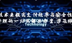对公数字钱包风险提示：保护企业资金安全的策