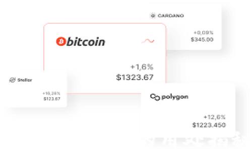 
TP钱包中TPT的用处揭秘