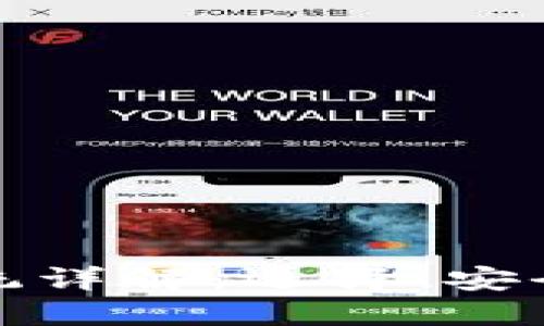 数字币钱包系统详解：选择、安全性及未来发展