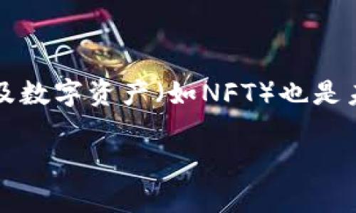    2023年加密货币钱包排名分析：谁是第一？  / 

 guanjianci  加密货币钱包, 电子钱包, 数字资产, 加密货币安全  /guanjianci 

在近年来，加密货币的兴起推动了数字资产的普及，相关的服务工具也得到了飞速发展，其中，加密货币钱包便是最为重要的一环。加密货币钱包是存储、接收和发送虚拟货币的工具，种类繁多，功能各异。在本篇文章中，我们将详细探讨2023年加密货币钱包的排名，并找出其中的佼佼者。文章将通过3000字的深度分析，来揭示加密钱包行业的现状、各主要钱包的优缺点、市场的发展趋势，以及最终的人气钱包排名。同时，我们将回答关于加密钱包的相关问题，帮助读者更好地理解这一领域。

2023年加密货币钱包的现状

在过去的几年中，随着比特币、以太坊及其他加密货币价格的迅速上涨，越来越多的人开始接触和使用加密货币。这使得加密货币钱包的需求急剧上升。如今的市场上存在着多种类型的加密货币钱包，主要分为热钱包和冷钱包。

热钱包是指连接互联网的钱包，方便用户随时随地进行交易，比如手机钱包和网页钱包；冷钱包则是指不连接互联网的钱包，更加安全，通常用于长时间存储加密资产，如硬件钱包和纸钱包。

在这些钱包中，有些因其用户友好性、功能完整性以及安全性而受到用户的青睐。从用户的反馈来看，钱包的易用性、交易费用、安全性及多样性（支持多种数字货币）都是选择钱包时的重要考虑因素。

加密货币钱包的排名标准

在评估加密货币钱包的排名时，我们通常考虑几个维度：安全性、卓越的用户体验、功能丰富性、支持的加密货币种类、社区口碑等。这些因素共同决定了一个钱包在市场中的竞争力。

各大钱包的分析

在2023年，加密货币钱包市场上几个备受关注的竞争者包括：Coinbase Wallet、MetaMask、Trezor及Ledger。

h41. Coinbase Wallet/h4

Coinbase Wallet是由著名的加密货币交易平台Coinbase推出的一款非常受欢迎的钱包。它支持多种加密货币，并且具有非常高的安全性和用户友好性。用户不仅可以通过它来管理自己的资产，还可以参与去中心化金融（DeFi）的应用。缺点是有些用户反映在大宗交易时，费用高。

h42. MetaMask/h4

MetaMask是一款出色的以太坊钱包，特别适合参与以太坊区块链上的应用。用户可以通过MetaMask方便地与去中心化应用（DApp）进行交互。其缺点主要体现在安全性方面，由于其是热钱包，容易受到黑客攻击。

h43. Trezor/h4

Trezor是市场上最早的硬件钱包之一，它具有极高的安全性，用户可以放心地将大额资产存放其中。但是它的使用门槛相对较高，尤其是对于初学者而言，操作上可能会显得复杂。

h44. Ledger/h4

Ledger作为另一款极为流行的硬件钱包，与Trezor相比，其主要优势在于支持的加密货币种类更多，且用户可以运用Ledger Live应用来方便地进行管理。但 Ledger 在初期设置上可能比较复杂。

市场趋势与发展

根据行业内的数据和趋势分析，未来加密货币钱包有几个明显的趋势：首先是安全性的不断完善，随着越来越多用户意识到安全的重要性，钱包的安全性将会成为竞争的主要武器；其次是用户友好性将会进一步提升，特别是针对初学者的引导和帮助；最后是对去中心化金融的支持，将会是钱包未来的重要发展方向。

常见问题解答

h4问题一：如何选择适合自己的加密货币钱包？/h4

选择适合自己的加密货币钱包时，可以从多个维度进行审视：首先明确个人使用的频率，如果你是频繁交易的用户，建议选择热钱包如Coinbase Wallet和MetaMask，这样交易会更快捷；而如果你是长期持有资产，硬件钱包如Trezor和Ledger则会更安全。同时，需考虑支持的加密货币种类，以及社区的反馈和评测。

h4问题二：加密货币钱包的安全性如何确保？/h4

加密货币钱包的安全性是用户十分关心的问题。首先，用户应该使用二步验证和强密码来保护他们的钱包账户；其次，要定期更新钱包软件，确保其是最新版本，以防止已知漏洞被黑客利用。此外，使用冷钱包存储大量资产也能大幅提高安全性。

h4问题三：热钱包与冷钱包的区别是什么？/h4

热钱包与冷钱包的主要区别在于是否连接互联网。热钱包由于可以方便地进行交易，因此更容易受到黑客攻击，安全性相对较低；而冷钱包是离线存储，攻击者无法远程访问，但在交易时需要手动转移。这两者都有各自的优势和缺点，用户需要根据自己的需求选择合适的类型。

h4问题四：未来加密货币钱包的发展趋势是什么？/h4

根据当前市场的变化，未来的加密货币钱包有几个发展趋势，包括：安全性将是钱包更新的核心，未来的钱包将会提供更多的安全验证措施；互动性与可用性也会不断提高，使得更多普通用户能够轻松使用；另外，支持更多区块链技术及数字资产（如NFT）也是未来钱包的重要发展方向。

总结来说，加密货币钱包的选择与使用非常关键，用户需要从自身的使用需求出发，了解各种钱包的特点以及市场趋势，才能更好地保护和管理自己的数字财富。