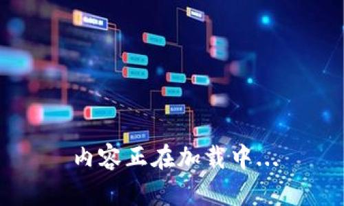 内容正在加载中...