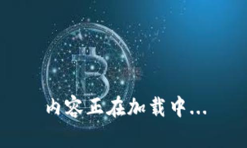 内容正在加载中...