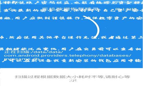 biao ti数字货币BG钱包：安全便捷的数字资产管理工具/biao ti

数字货币, BG钱包, 数字资产, 安全性/guanjianci

随着数字货币的迅猛发展，越来越多的人开始关注数字资产的安全管理。BG钱包作为一款新兴的数字货币钱包，以其安全性、便捷性而受到众多用户的青睐。本文将详细介绍BG钱包的功能、操作指南、安全性评估以及常见问题，帮助用户更好地理解和使用这一工具。

一、BG钱包的功能
BG钱包是一款功能丰富的数字货币钱包，支持多种主流数字货币的存储和交易。用户可以通过BG钱包在一个平台上，管理多种不同的数字货币，极大地方便用户的资产管理。

首先，BG钱包的最大特点是支持多种货币，包括比特币、以太坊、莱特币等主流数字货币。每种数字货币都有独立的账户，用户可以轻松进行充币和提款操作。

其次，BG钱包还提供了实时行情查询功能，用户可以方便地查看自己所持有资产的最新市场价值。此外，BG钱包支持交易记录查询，用户可以随时查看自己的交易历史，了解资产变动情况。

最后，BG钱包还具有社交功能，用户可以通过钱包邀请朋友进行数字货币的转账和交易，这在一定程度上增强了用户的互动性与使用体验。

二、BG钱包的操作指南
使用BG钱包的第一步是下载并安装钱包应用。BG钱包支持多种操作系统，包括Android和iOS，用户可以在各大应用市场中找到并下载安装。安装完成后，用户需要注册一个新账户，并设置密码，以确保账户的安全。

在注册过程中，用户会收到一组助记词，这组助记词是恢复钱包的重要凭证，务必妥善保管。在账户创建完成后，用户就可以开始使用BG钱包进行数字货币的管理了。

接下来，用户需要进行充值。通过BG钱包的界面，选择想要充值的数字货币，系统会生成对应的充值地址。用户只需要将数字货币转入这个地址，等待区块链网络确认后，资产将会显示在BG钱包之中。

在进行交易时，用户可以选择发送或接收数字货币。发送时需要输入对方的地址和金额，确认信息无误后，点击发送即可。对于接收，只需将自己的地址分享给对方，等对方完成转账后，资产即可进入自己的BG钱包。

三、BG钱包的安全性评估
安全性是用户在选择数字钱包时最为关心的问题之一。BG钱包在设计时充分考虑了安全因素。首先，BG钱包支持私钥离线存储，这意味着用户的私钥不会直接存储在网络上，从而降低了被攻击的风险。

其次，BG钱包通过多重身份验证机制增强了账户的安全性。用户在进行重要操作时，需要输入额外的验证码，这样即使账户密码被盗，也能有效避免资金损失。

此外，BG钱包还定期进行安全审计与漏洞检测，确保平台的安全性持续更新。用户可以通过BG钱包的官方渠道查询最新的安全公告，保持对于自己资产安全的高度关注。

不过，用户在使用BG钱包时也应提高安全意识。定期更换密码、开启双重验证、备份助记词等都是有效的安全措施，用户应做到谨慎操作，确保数字资产的安全。

四、BG钱包常见问题解答

h41. BG钱包是否支持法币充值？/h4
BG钱包目前主要支持数字货币之间的交换与交易，并不直接支持法币充值。用户需要先将法币兑换为数字货币，然后使用其他平台进行充值，或者通过第三方交易所进行转账。

h42. 使用BG钱包是否需要缴纳手续费？/h4
BG钱包在进行数字货币转账和交易时会产生一定的手续费。这些费用主要是网络手续费，具体数额会根据交易拥堵状况而变化，用户在交易前可以查看相关提示，以便做好相应的资金安排。

h43. 如何恢复丢失的BG钱包账户？/h4
若用户因遗忘密码或丢失设备而无法登陆BG钱包，按照步骤可以恢复账户。通过初始注册时生成的助记词，用户可以在新设备或重新安装的钱包应用中输入助记词，以恢复账户及其中的数据。

h44. BG钱包的控盘权在哪？/h4
BG钱包是一款非托管钱包。用户对自己的私钥和助记词拥有完全的控制权。因此，用户的资产安全主要依赖于妥善保管这些信息，BG钱包本身不能直接控制用户的数字货币资产。

总结，BG钱包作为一种新兴的数字货币管理工具，以其便捷性和安全性赢得了用户的信赖。正确使用BG钱包，了解其操作流程、功能特点及安全措施，将能更好地帮助用户管理个人的数字资产，享受数字货币带来的便利与收益。