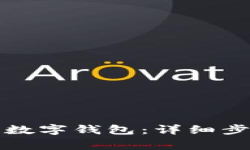 如何关闭交通银行数字钱包：详细步骤与常见问题解答